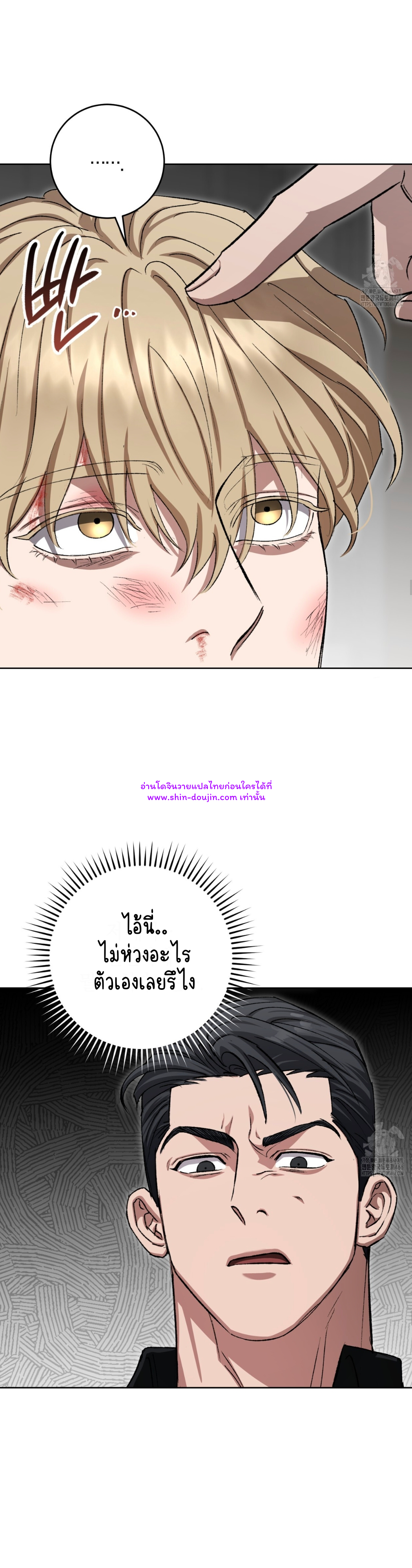 Creepy Baby EP 9